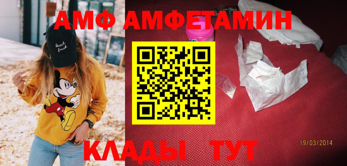 Зеленокумск  АМФ 98%  Amphetamine  Вход с VPN 