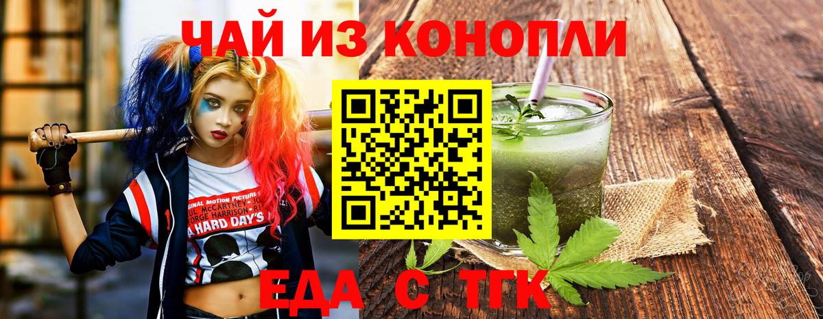Cannafood марихуана  Вход с VPN  Зеленокумск 