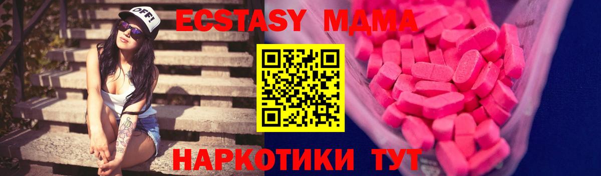 Экстази TESLA  ЭКСТАЗИ  ЭКСТАЗИ Punisher  Зеленокумск  наркота  Вход с VPN 
