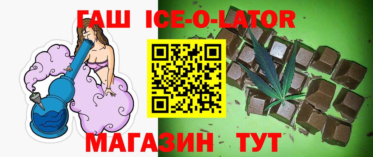 где купить наркоту  Вход с VPN  Зеленокумск  Гашиш хэш  ГАШ Cannabis 