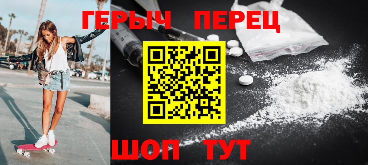 Зеленокумск  Героин VHQ  Вход с VPN 
