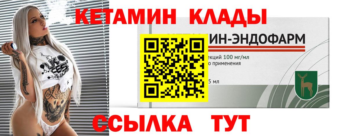 mega зеркало  Вход с VPN  Зеленокумск  Кетамин VHQ 