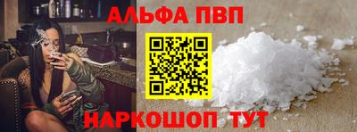 альфа пвп VHQ Краснознаменск