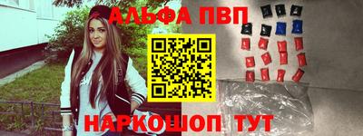 альфа пвп VHQ Краснознаменск