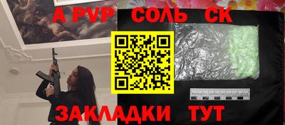 альфа пвп Краснодар