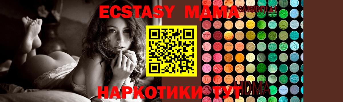 MDMA  MDMA кристаллы  Зеленокумск  Вход с VPN  MDMA Molly 