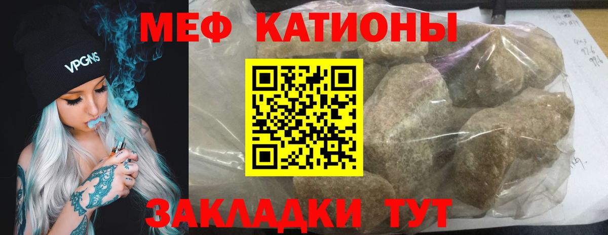 Меф  Мефедрон VHQ  MEGA ONION  Зеленокумск  МЯУ-МЯУ  Вход с VPN 