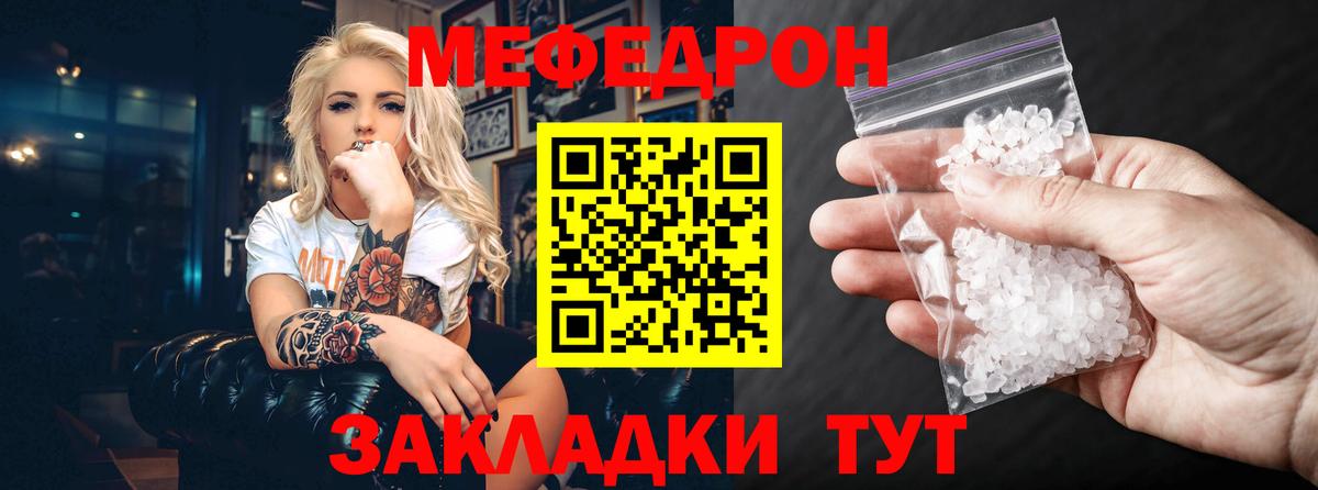 Меф Зеленокумск