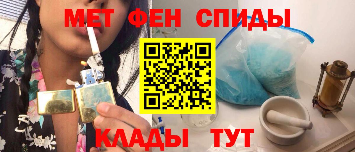 Первитин мет  Вход с VPN  Первитин  Зеленокумск 