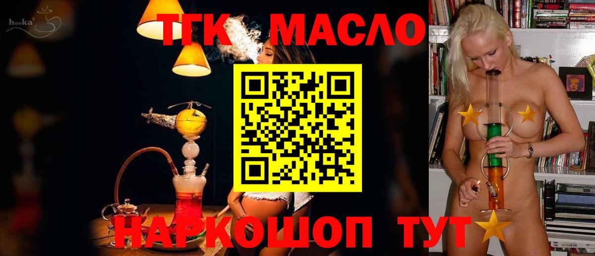 Дистиллят ТГК Wax  ТГК вейп с тгк  Зеленокумск  Вход с VPN 